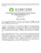 恒大造車再現(xiàn)硬核操作！西瑪拿下輪轂電機界“戰(zhàn)斗天使”！