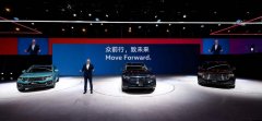大眾汽車(chē)攜三款新車(chē)亮相YE2電機(jī)廣州車(chē)展，2020年在華推6款新車(chē)