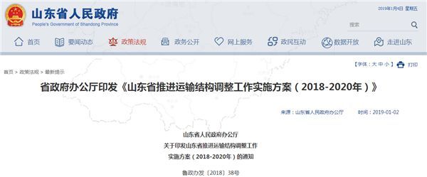山東：新能源和智能網(wǎng)交流電機(jī)聯(lián)為汽車轉(zhuǎn)型升級主攻方