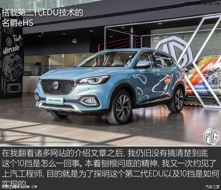 名爵eHS10個擋位？JR電機聊聊混動技術(shù)那些事