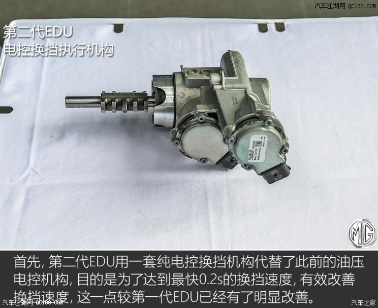 名爵eHS10個擋位？JR電機聊聊混動技術(shù)那些事