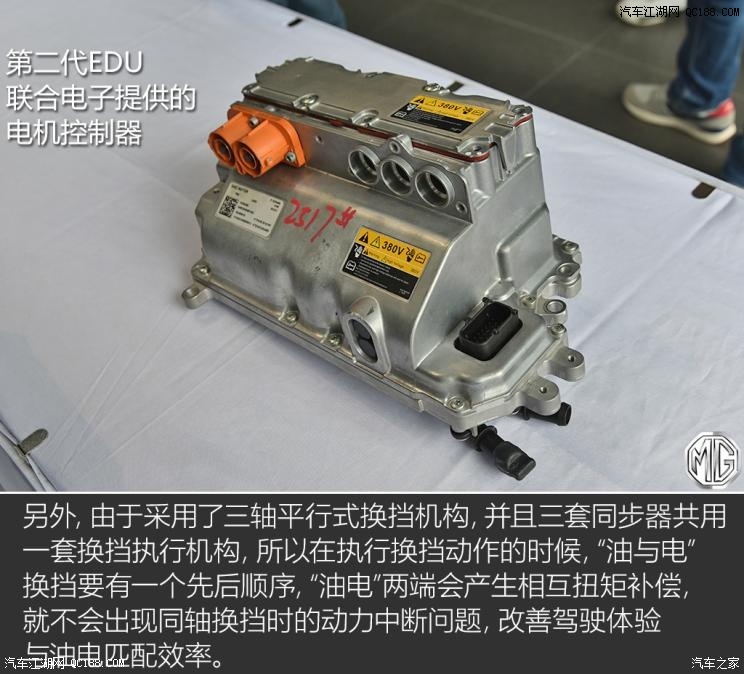 名爵eHS10個擋位？JR電機聊聊混動技術(shù)那些事
