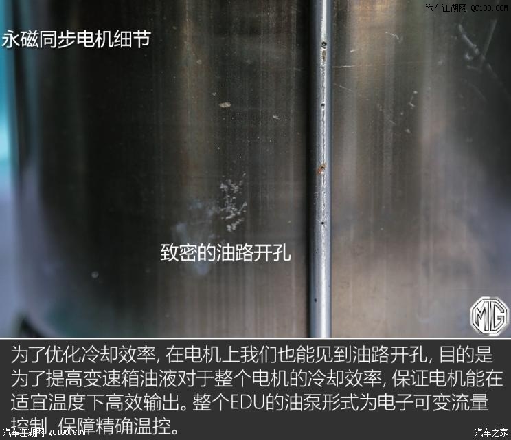 名爵eHS10個擋位？JR電機聊聊混動技術(shù)那些事