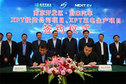 投資30億元， 蔚來汽車高YE2電機性能電機生產基地于南京落成