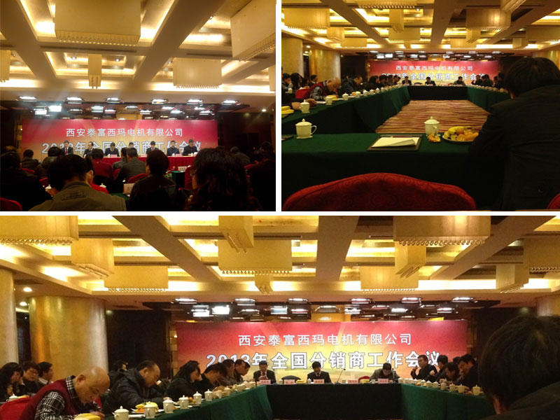 公司召開2012年度西瑪JR電機電機銷售工作表彰大會(圖1) 公司召開2012年度西瑪JR電機電機銷售工作表彰大會