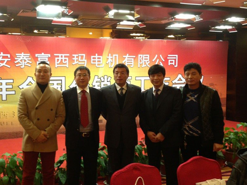 公司召開2012年度西瑪JR電機電機銷售工作表彰大會(圖2) 公司召開2012年度西瑪JR電機電機銷售工作表彰大會