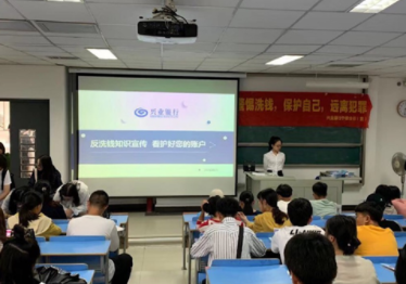 興業(yè)銀行寧德分行開(kāi)西瑪展反洗錢知識(shí)進(jìn)校園活動(dòng)