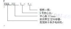 YKK系列鼠籠型西瑪電機(jī)高壓電動機(jī)