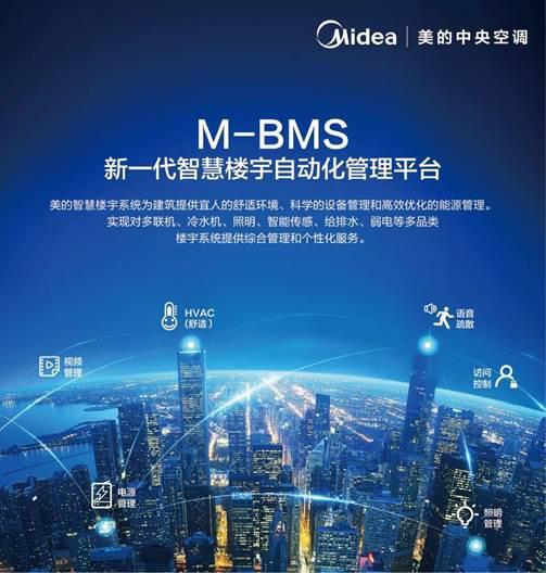 自主研發(fā)技術國際領先 美的中央空調持續(xù)夯實領先身位